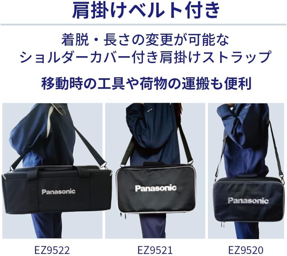 PANASONIC TOOL BAG M SIZE (400x230x125mm) EZ9521