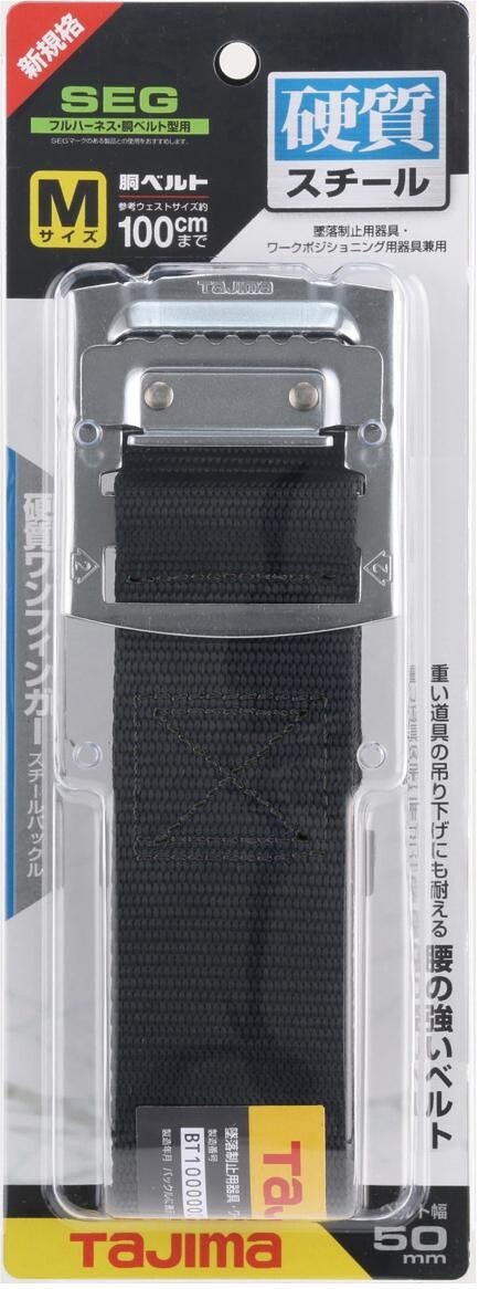 TAJIMA BODY BELT (TOOL BELT) M SIZE (WAIST SIZE ～100cm) BSM125-BK