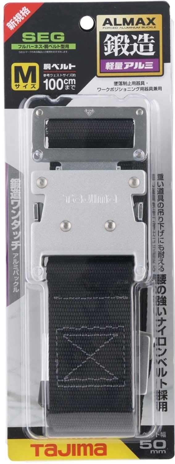 TAJIMA BODY BELT (M SIZE – W50 x L1250mm) BWM125-BK